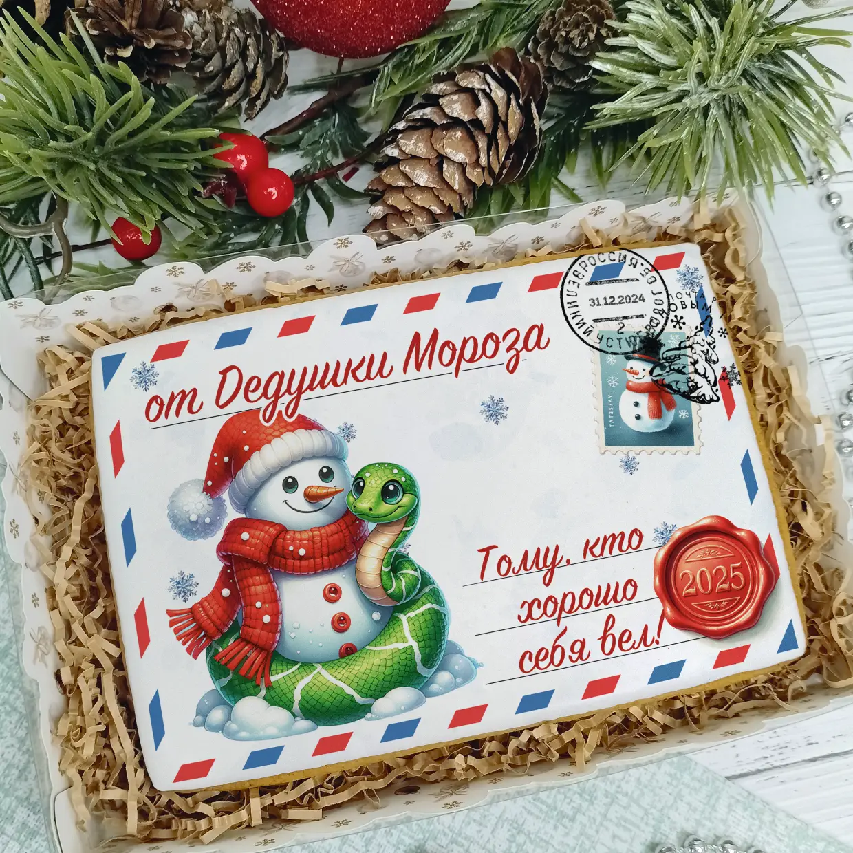 Новый Год 2025 (Письма 02)